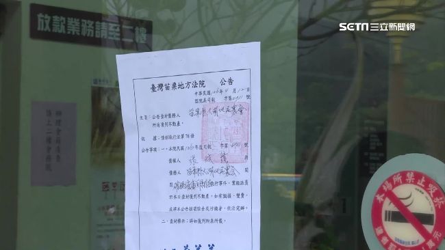 不甩判決解聘員工！大湖農會遭查封