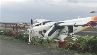 德安航空客機降蘭嶼失控　直接撞護欄