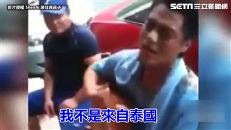 原住民「我不是來自泰國」　越描越黑