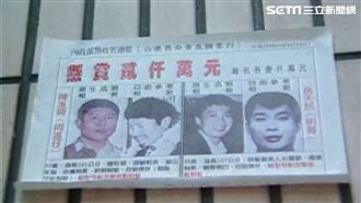 白曉燕案20年　台灣治安最黑暗一頁