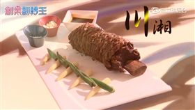 稻梗配帶骨牛小排 李昭明世界金牌
李漪灝,徐輝英,中國烹飪世界大賽,大地酒店,家鄉老酒雞,大地稻香牛,李昭明,中餐師傅