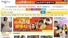 Yahoo奇摩募集拍賣直播王　下個網紅94你！