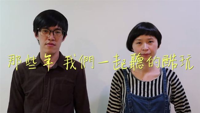Mom&amp;Dad唱酷玩組曲　超療癒！