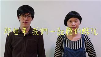 Mom&Dad唱酷玩組曲　超療癒！