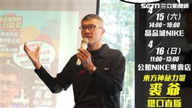 ▲「裘爺」李亦伸要與球迷面對面談NBA季後賽。（圖／李亦伸提供）