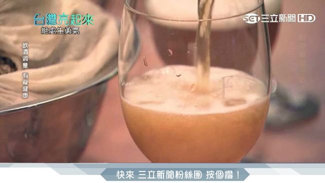 打造釀酒樂園！琥珀酒香飄「台灣味」