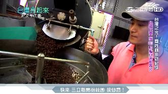 台灣之光！國姓咖啡品質獲國際認證