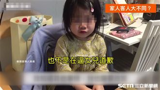 鰻魚痛哭懺悔母挨轟　爸澄清：非逼供