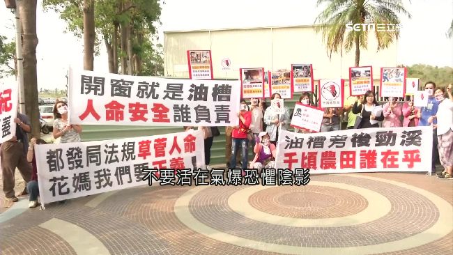 住戶抗議與加油站為鄰　地主無照施工