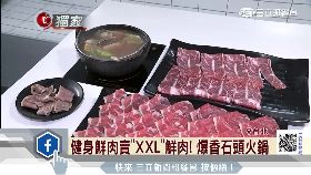 鮮肉賣鮮肉1800