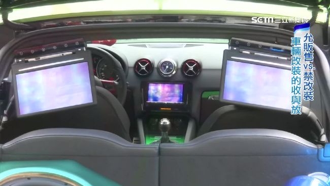 改裝車易被罰　全因法規未與時俱進？