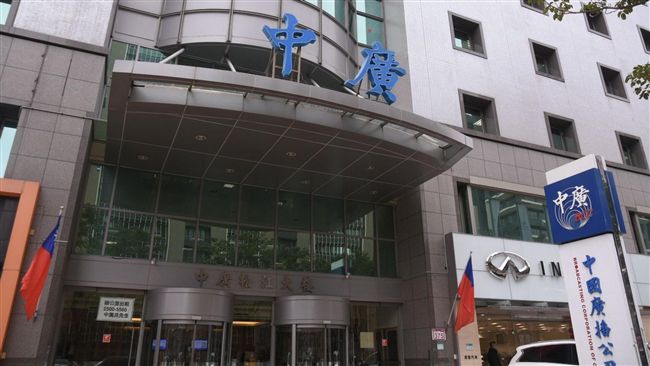 中廣兩電台停播　國民黨批：政治追殺