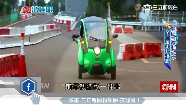 電影特技小車夯　比小也比科技化