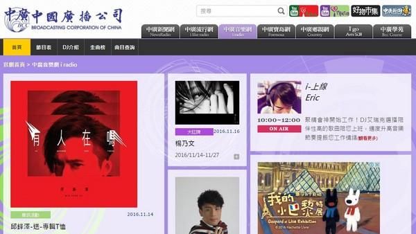 中廣兩電台停播　聽眾關心「全歪了」