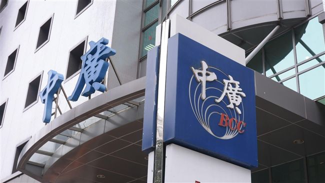 中廣音樂網遭停播　將以網路電台經營