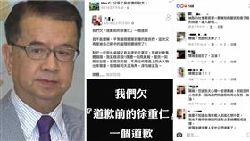 徐重仁私人臉書討拍／資料照、小聖蚊的治國日記臉書