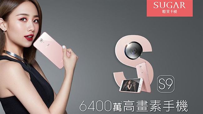 鬼鬼光速賣SUGAR S9秘訣是？