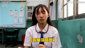 各種同學段考篇　「裝沒讀型」引共鳴。（圖／翻攝自各種同學 x VS Media Taiwan 臉書）