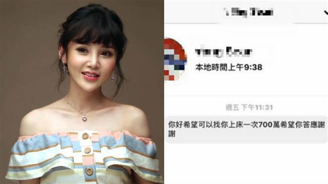 7百萬邀約一夜情！騷擾女星慣犯曝光