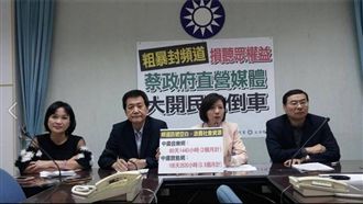 中廣遭停播　藍委：綠色NCC