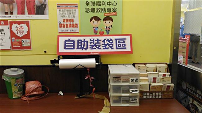 全聯自助裝袋區涉違法　環保署這麼說