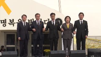 世越號追思會　變調總統候選人造勢？