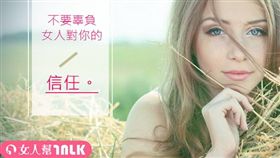 女人幫滔客(圖片版權屬於滔客線上雜誌)