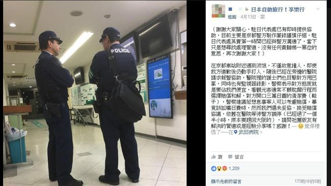 台男赴日自由行　竟遇流氓呼巴掌勒索