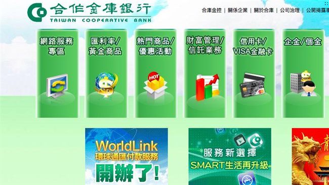 授信經辦涉勾結投資客詐貸　檢調搜索