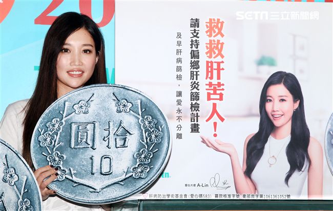 歌姬A-Lin擔任救肝大使，與爸媽一起救救肝苦人公益募款，讓愛永不分離。（記者邱榮吉/攝影）