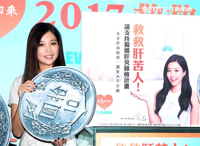 歌姬A-Lin擔任救肝大使，與爸媽一起救救肝苦人公益募款，讓愛永不分離。（記者邱榮吉/攝影）