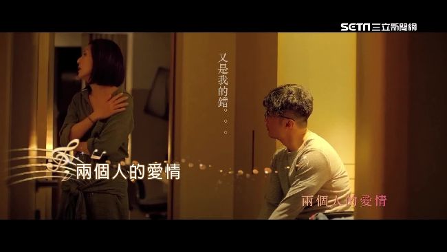 五月天演唱電影《春嬌救志明》主題曲