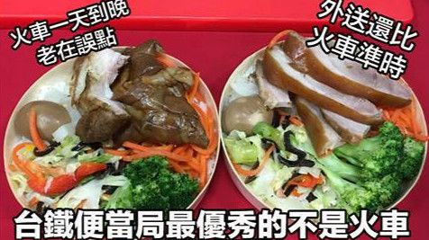 一圖暗虧4店不務正業！台鐵最優是…