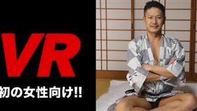 日本AV製作公司推出「以女性為目標市場」訴求的虛擬實境AV。（圖／翻攝自afesta）