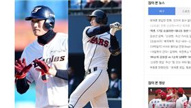 ▲韓火鷹與斗山熊選手交易，內野手申成鉉（左）將到斗山發展。（資料照／截自韓國媒體）