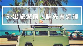 巴里島每天垃圾逾2萬立方公尺！七招教旅遊愛地球