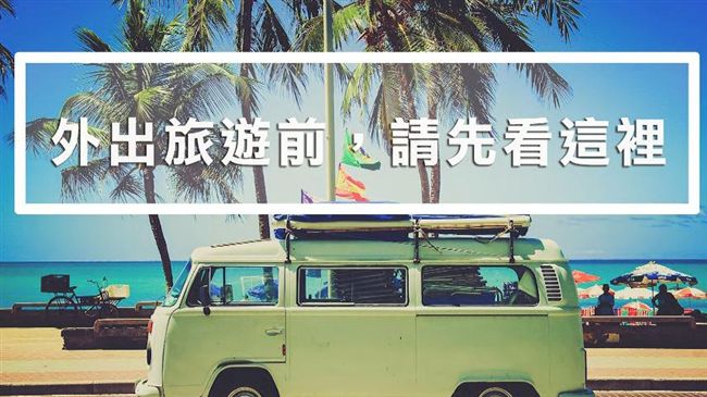 影／巴里島垃圾驚人　七招旅遊愛地球