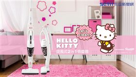 清掃也萌！Hello Kitty吸塵器、掃地機器人開賣啦