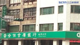 合作金庫外觀。翻攝google map