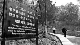 北京景區公園,告示牌,雙語,翻譯,誤導,英文 圖／翻攝自新浪微博