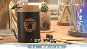 產業創意翻轉　打造全台第一支竹牙刷