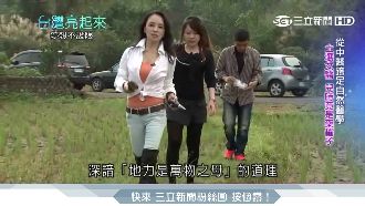 土地還原術　美女醫生奪發明雙金牌