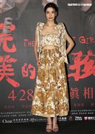 電影「最完美女孩」女主角李毓芬。（記者邱榮吉/攝影）