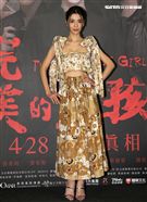 電影「最完美女孩」女主角李毓芬。（記者邱榮吉/攝影）