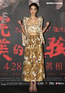 電影「最完美女孩」女主角李毓芬。（記者邱榮吉/攝影）