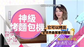 MTV 超愛美小姐 居家清潔全靠「它」！讓你舒適又便利的「懶人時尚家電」