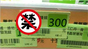 台糖,商標,便利商店,蜆精,精液,全家　圖／翻攝自靠北全家
