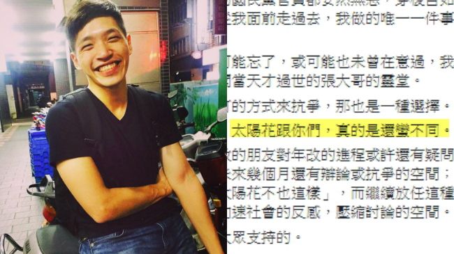 反年改相比太陽花　陳為廷提這點不同