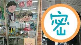 超商,櫻桃小丸子,小丸子,便利超商,布置,爆料公社　圖／翻攝自爆料公社