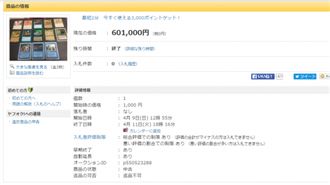 這張卡片竟值24萬！差點遭百元賤賣